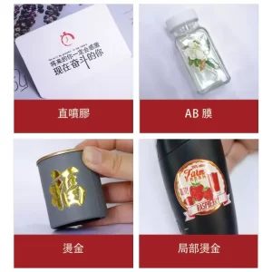 ST60 水晶標貼紙機應用範例:直噴膠、AB 膜、燙金與局部燙金水晶標