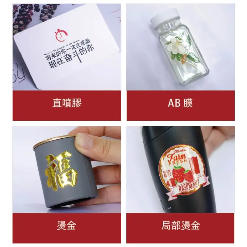 ST60 水晶標貼紙機應用範例:直噴膠、AB 膜、燙金與局部燙金水晶標